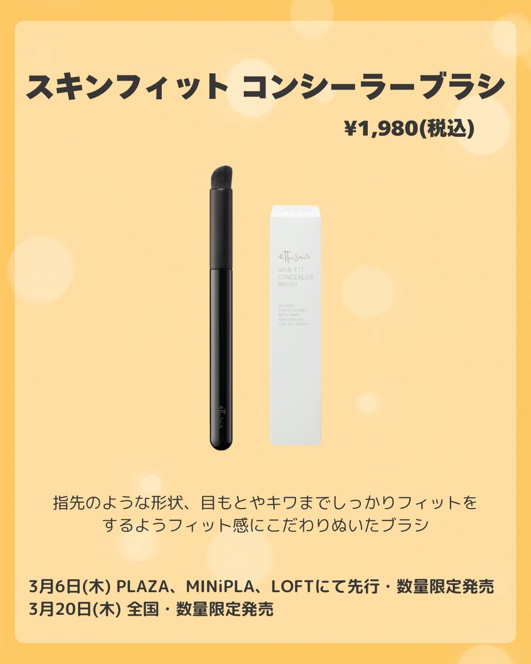エテュセ ポアレスプライマー クール/ettusais/化粧下地を使ったクチコミ(6枚目)