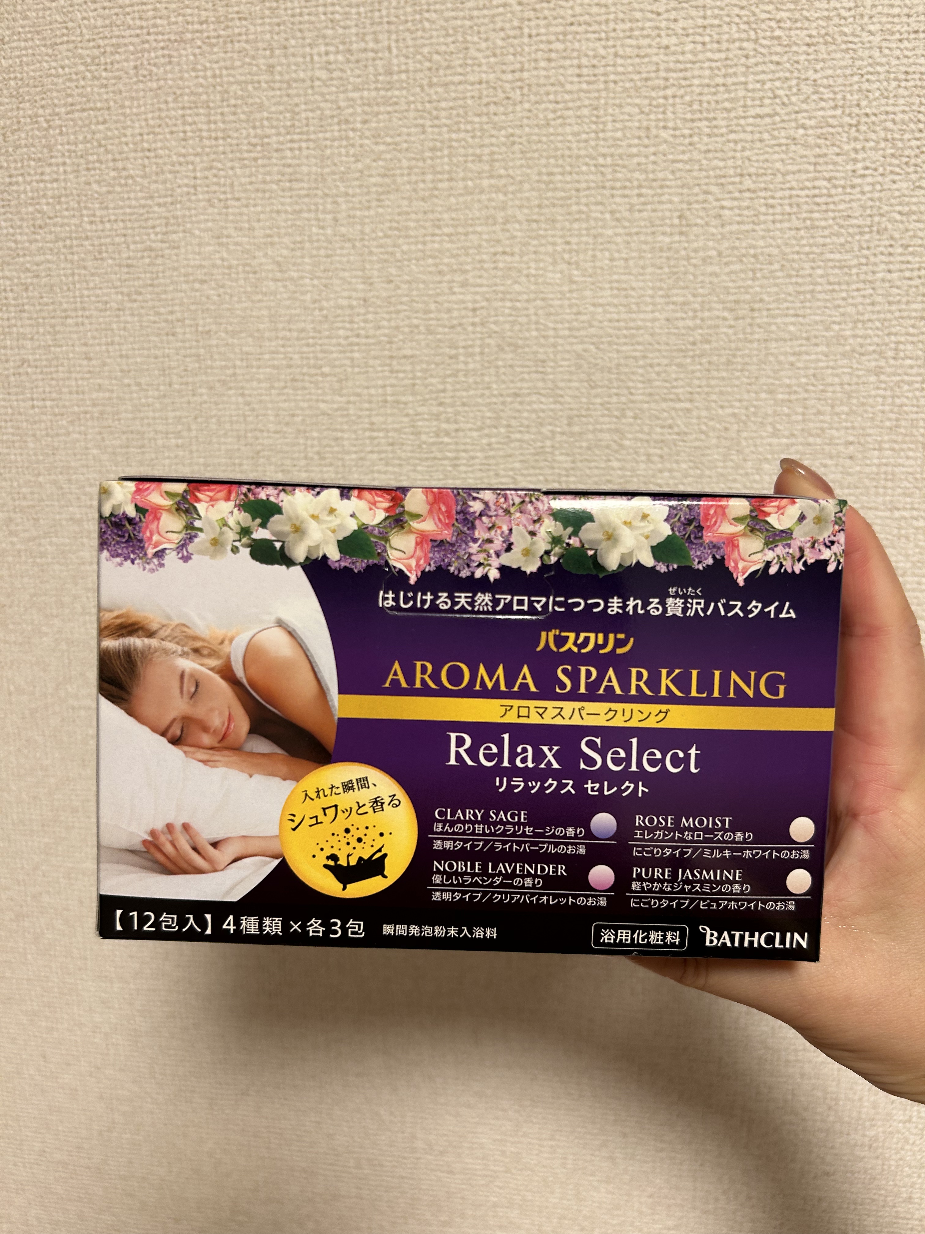バスクリン アロマスパークリング リラックスセレクト/バスクリン/無機塩系入浴剤を使ったクチコミ（1枚目）