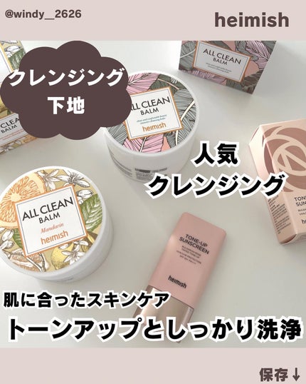 ローズトーンアップクリーム/heimish/化粧下地を使ったクチコミ(1枚目)