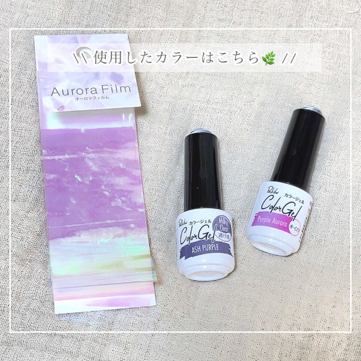 パル カラージェル アッシュパープル