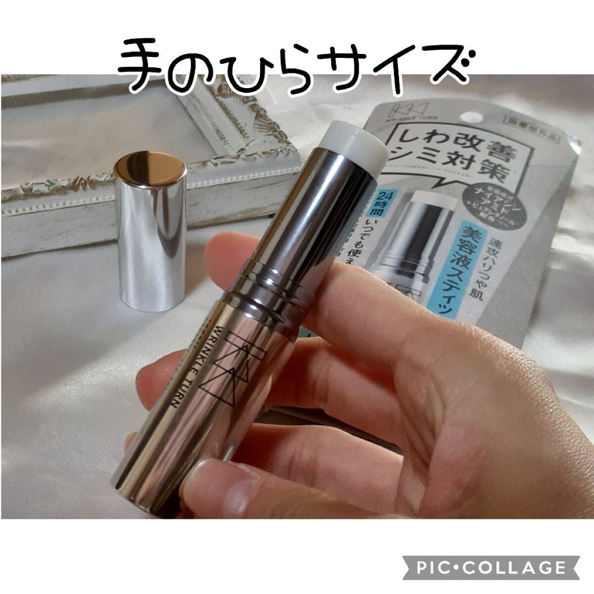 薬用リペア コンセントレートバーム/サナ リンクルターン/フェイスバームを使ったクチコミ(2枚目)