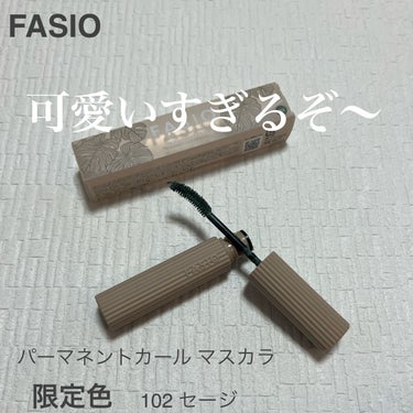 パーマネントカール マスカラ WP（ロング）/FASIO/マスカラを使ったクチコミ（1枚目）