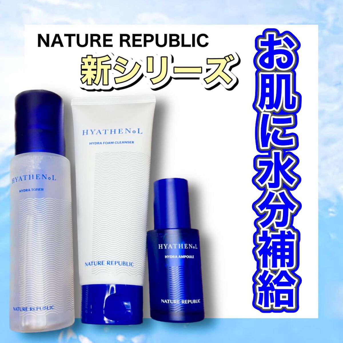  ヒアテノール アンプル/ネイチャーリパブリック/美容液を使ったクチコミ（1枚目）