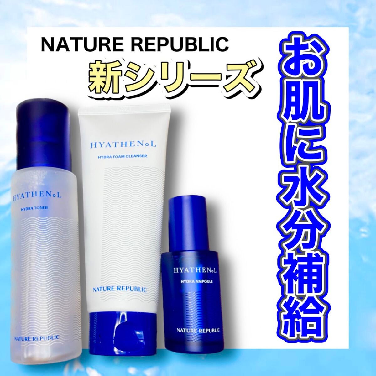 ヒアテノール アンプル/ネイチャーリパブリック/美容液を使ったクチコミ(1枚目)