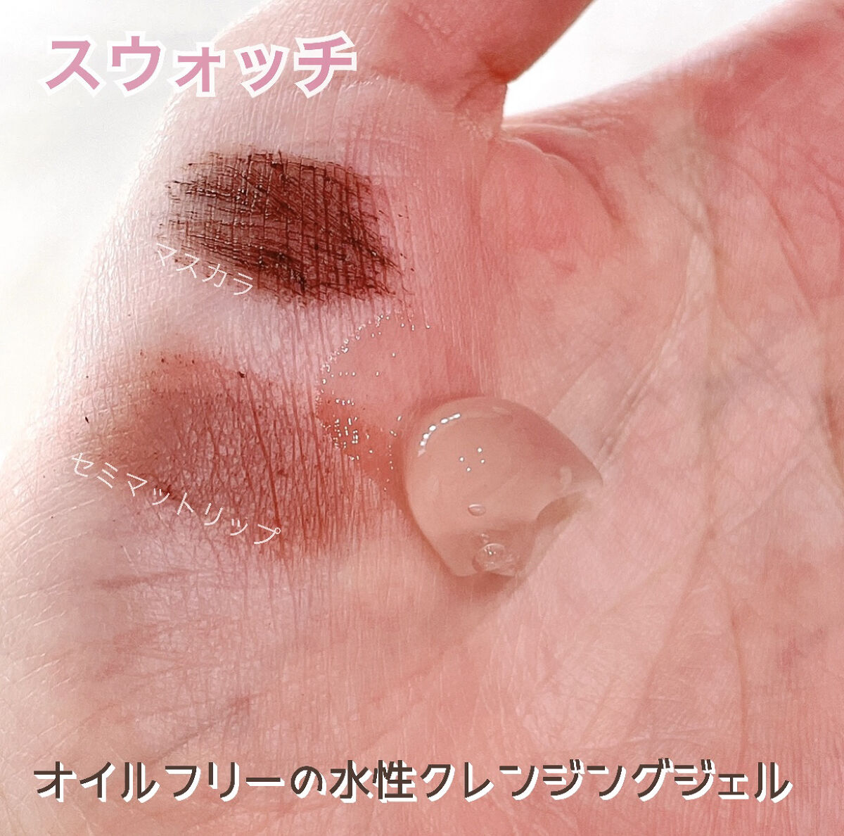 ナールスエークレンズ/ナールス/クレンジングジェルを使ったクチコミ（3枚目）