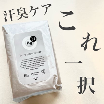 クリアシャワーシート (無香料)/エージーデオ24/ボディシートを使ったクチコミ(1枚目)