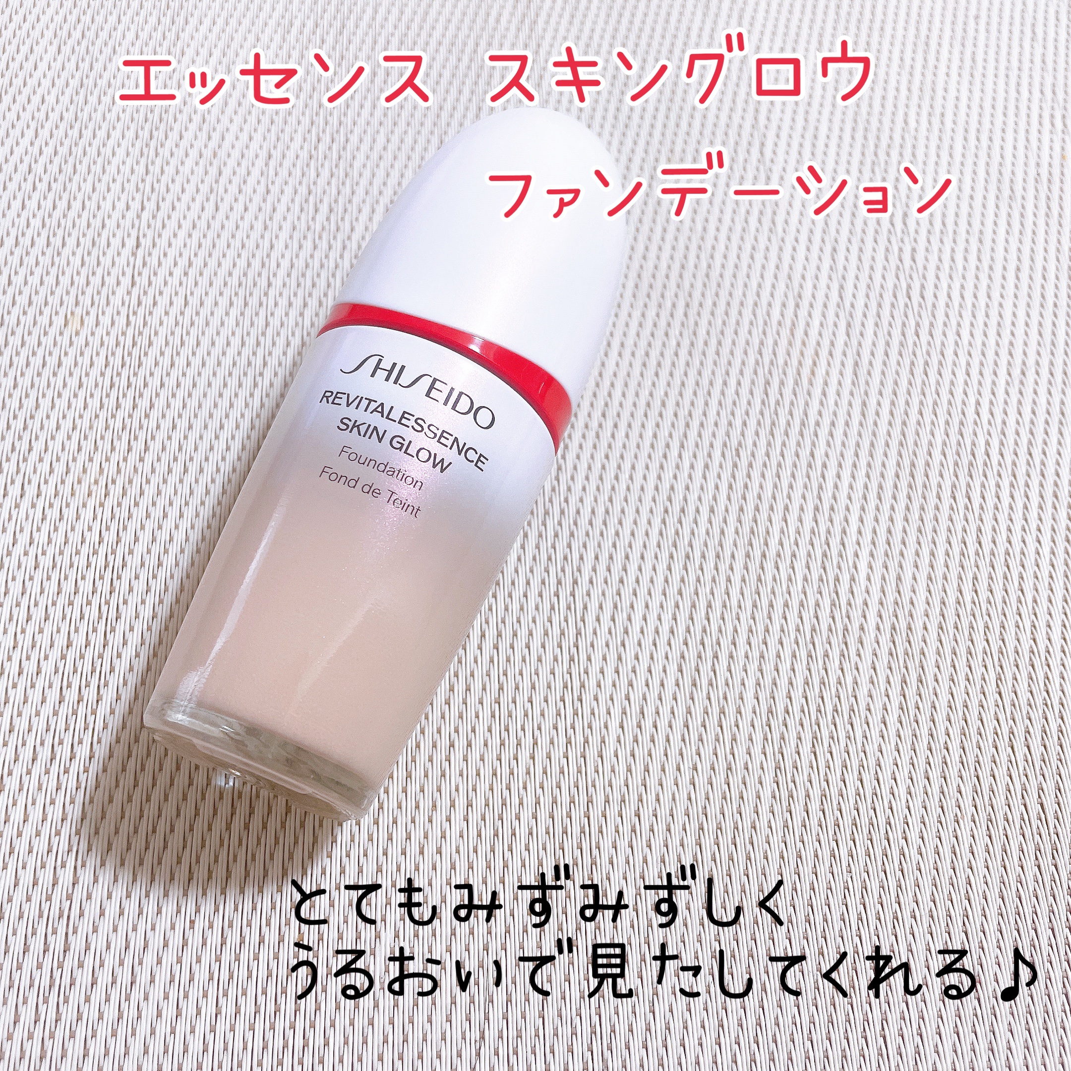 エッセンス スキングロウ プライマー	/SHISEIDO/化粧下地を使ったクチコミ（3枚目）