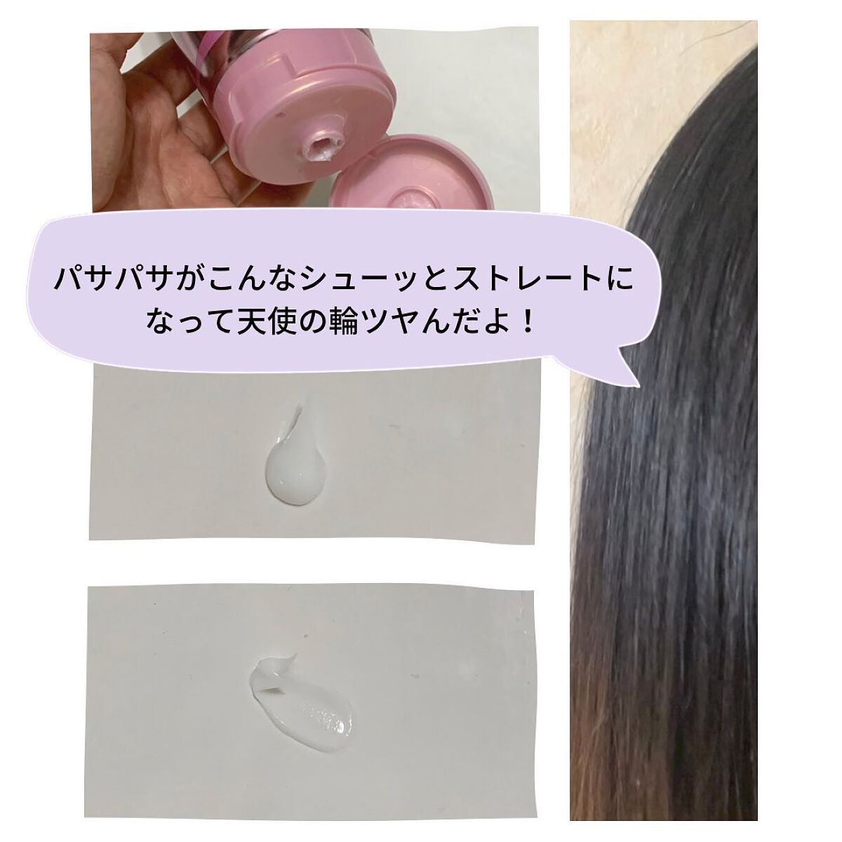 スーパーリッチシャイン ストレートビューティー うねりケアトリートメント/LUX/洗い流すヘアトリートメントを使ったクチコミ（2枚目）