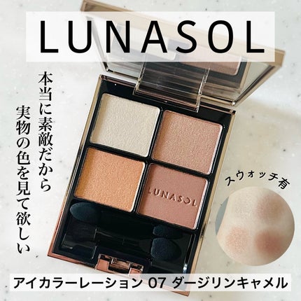 アイカラーレーション/LUNASOL/アイシャドウパレットを使ったクチコミ(1枚目)