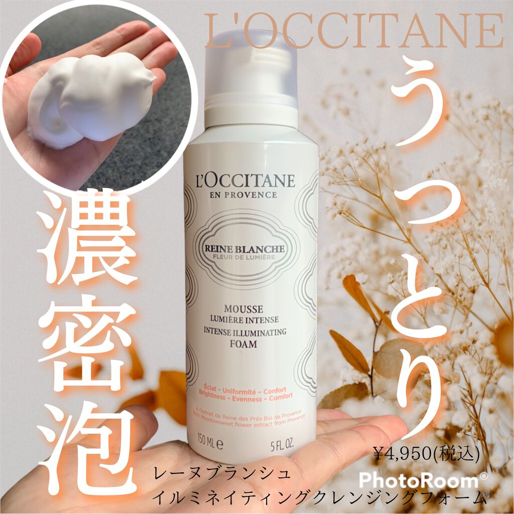 レーヌブランシュ イルミネイティングクレンジングフォーム/L'OCCITANE/泡洗顔を使ったクチコミ(1枚目)