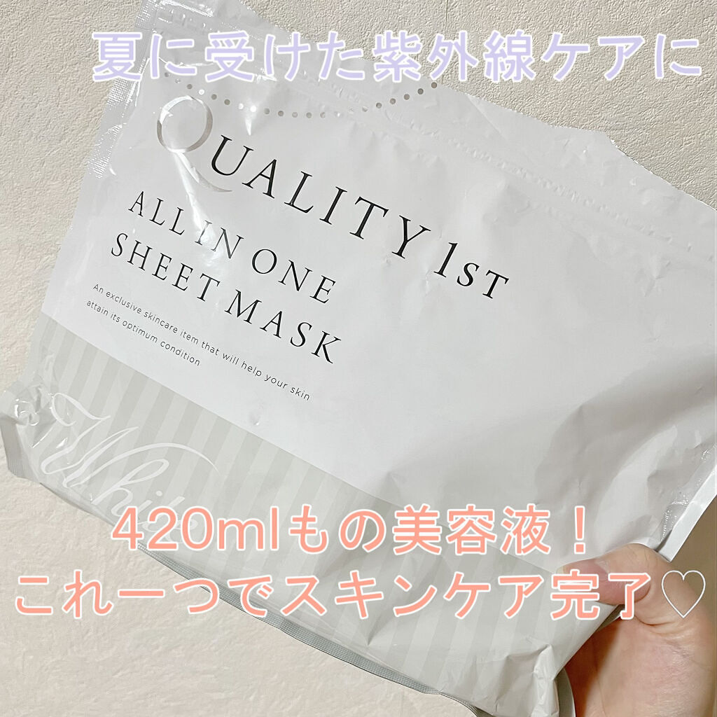 オールインワンシートマスク ホワイトEX 30枚/クオリティファースト/シートマスク・パックを使ったクチコミ（1枚目）