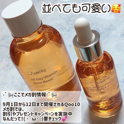 オールデイビタミンブライトニング&バランシングフェイシャルセラム/JUMISO/美容液を使ったクチコミ(4枚目)