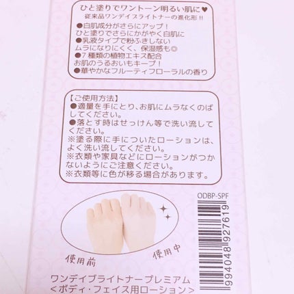 ワンデイブライトナー プレミアム/セラ/クリーム・エマルジョンファンデーションを使ったクチコミ(2枚目)