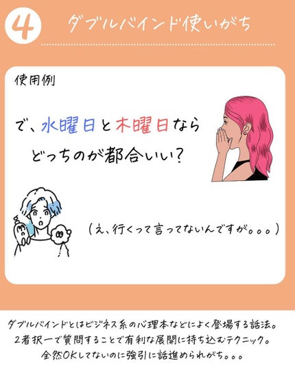 ひでよし@シャンプー2本使い論者 on LIPS 「【昨年1年間に8回勧誘された僕が答えます!】=========..」(6枚目)