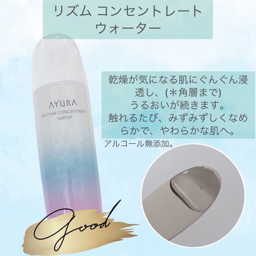 ザ・タイムR アクア 300ml 数量限定/IPSA/化粧水を使ったクチコミ（2枚目）