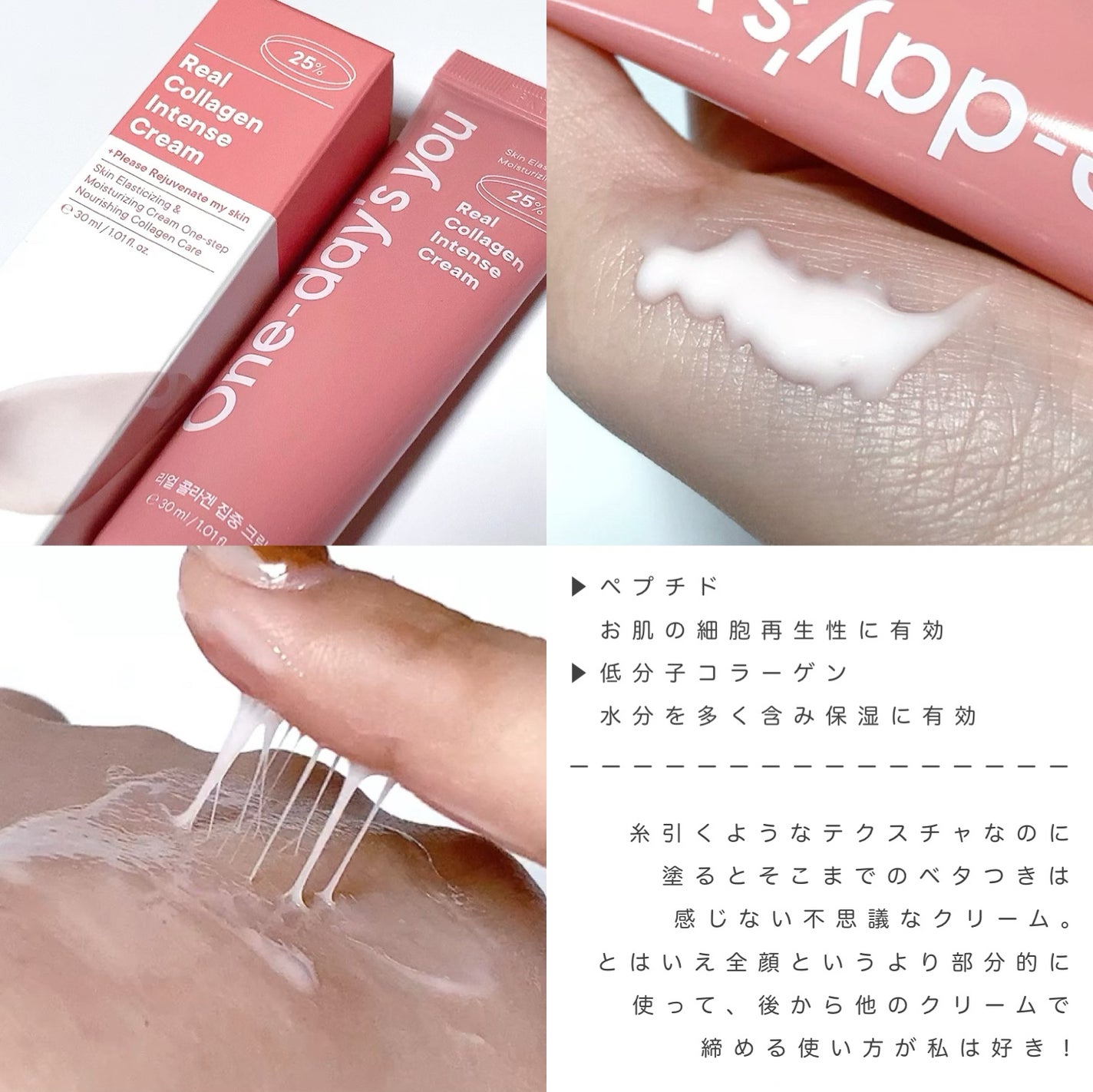 ヘルプミー! リアルコラーゲンパッド/One-day's you/トナーパッドを使ったクチコミ(2枚目)