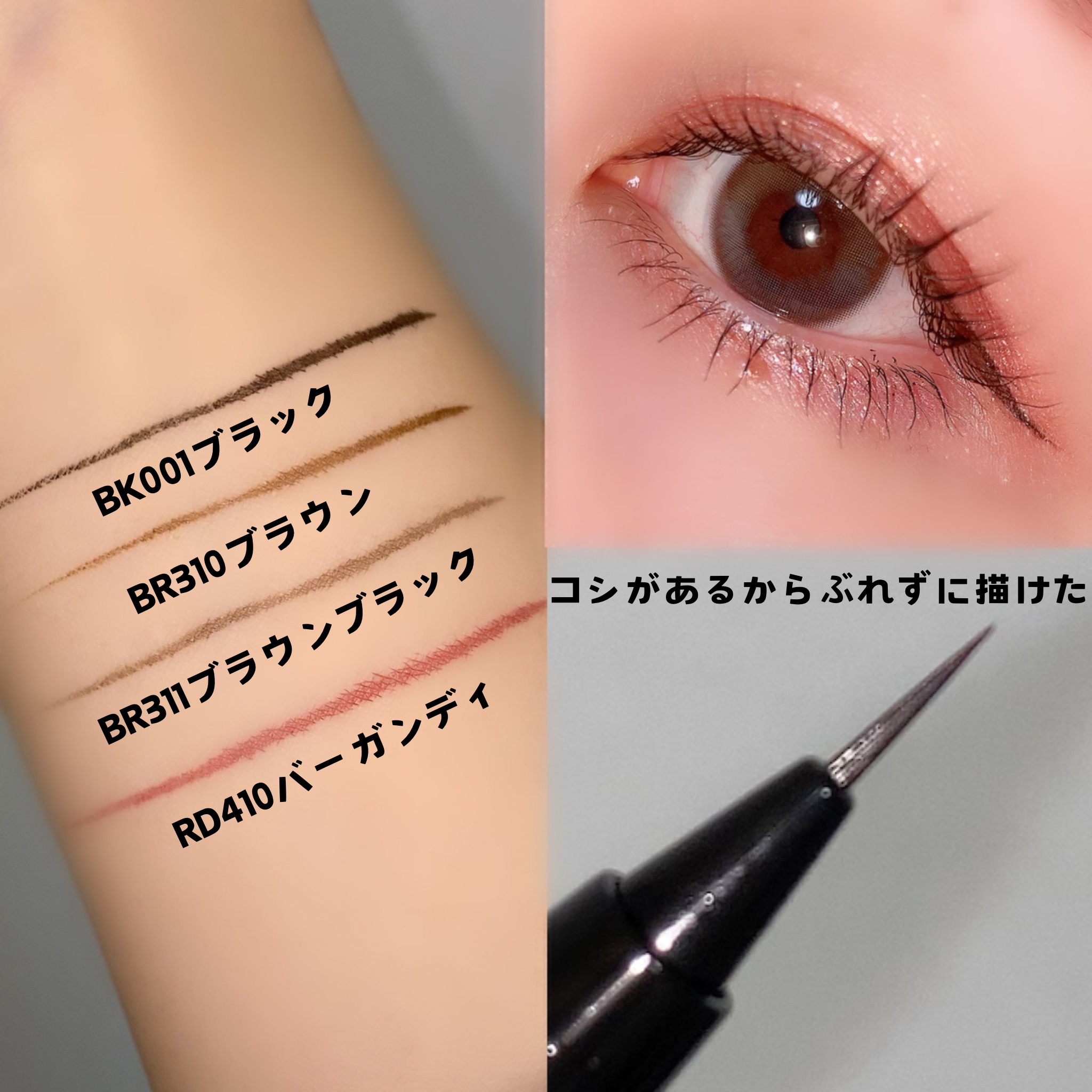 エクストラシャープ リキッドライナー RD410 バーガンディ/Visée/リキッドアイライナーを使ったクチコミ（2枚目）