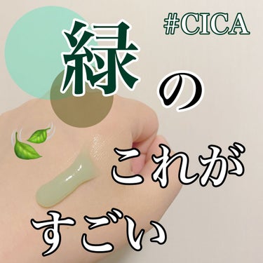 CICA クリーム/VT/フェイスクリームを使ったクチコミ（1枚目）