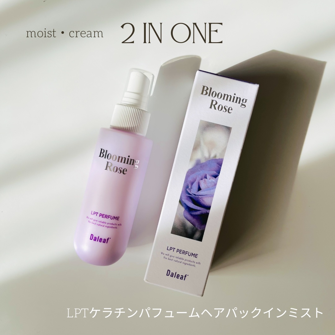 パフュームヘアパックインミスト Pink Breeze/Daleaf/アウトバストリートメントを使ったクチコミ（1枚目）