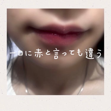 アピュー ジューシーパン ティント/A’pieu/口紅を使ったクチコミ（1枚目）