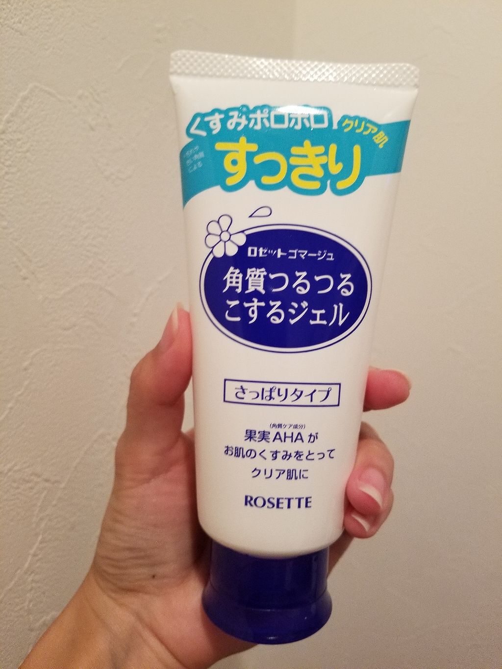 ロゼットゴマージュ/ロゼット/ピーリングを使ったクチコミ（1枚目）