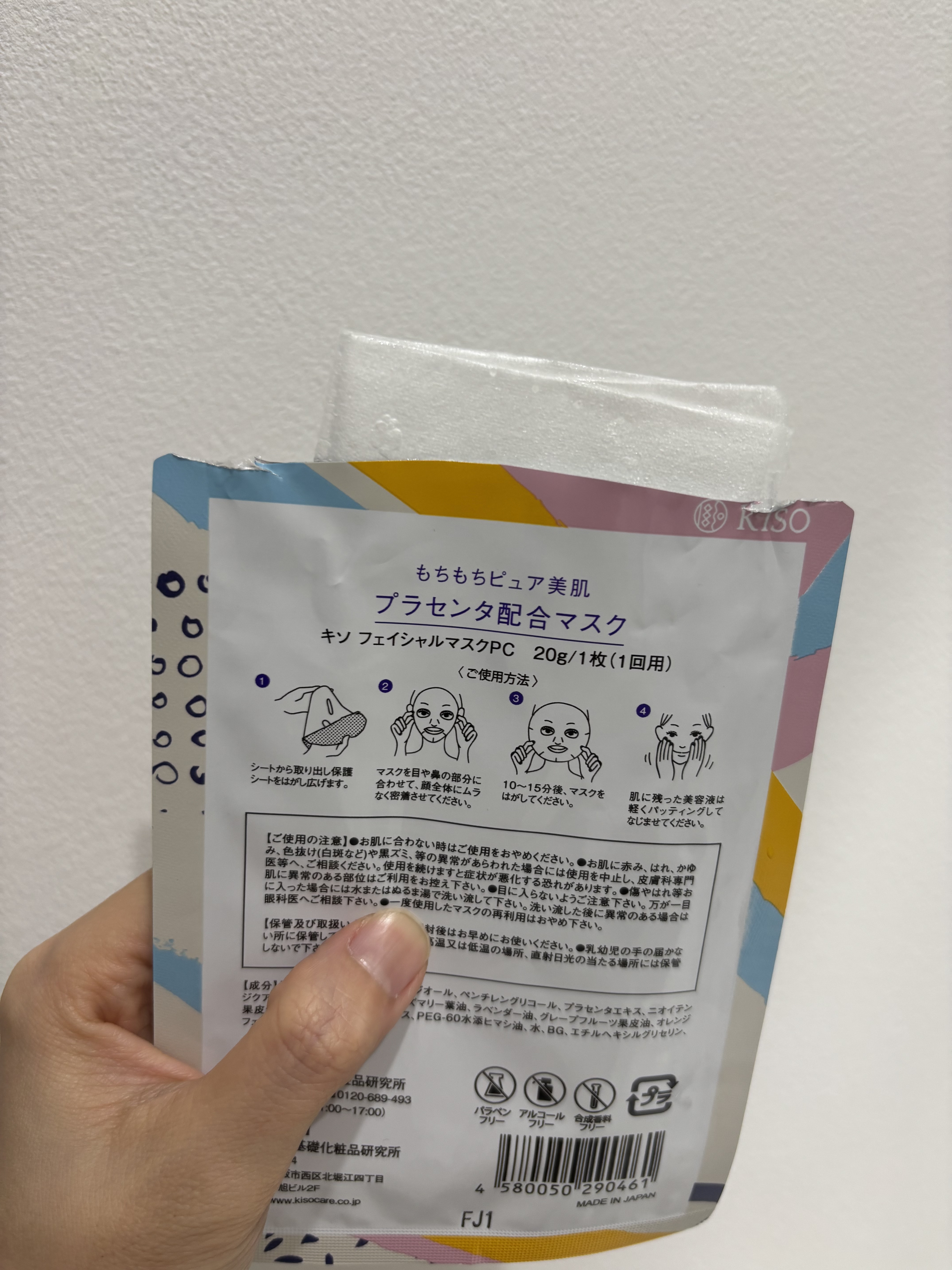 プラセンタ マスク/KISO/シートマスク・パックを使ったクチコミ（3枚目）