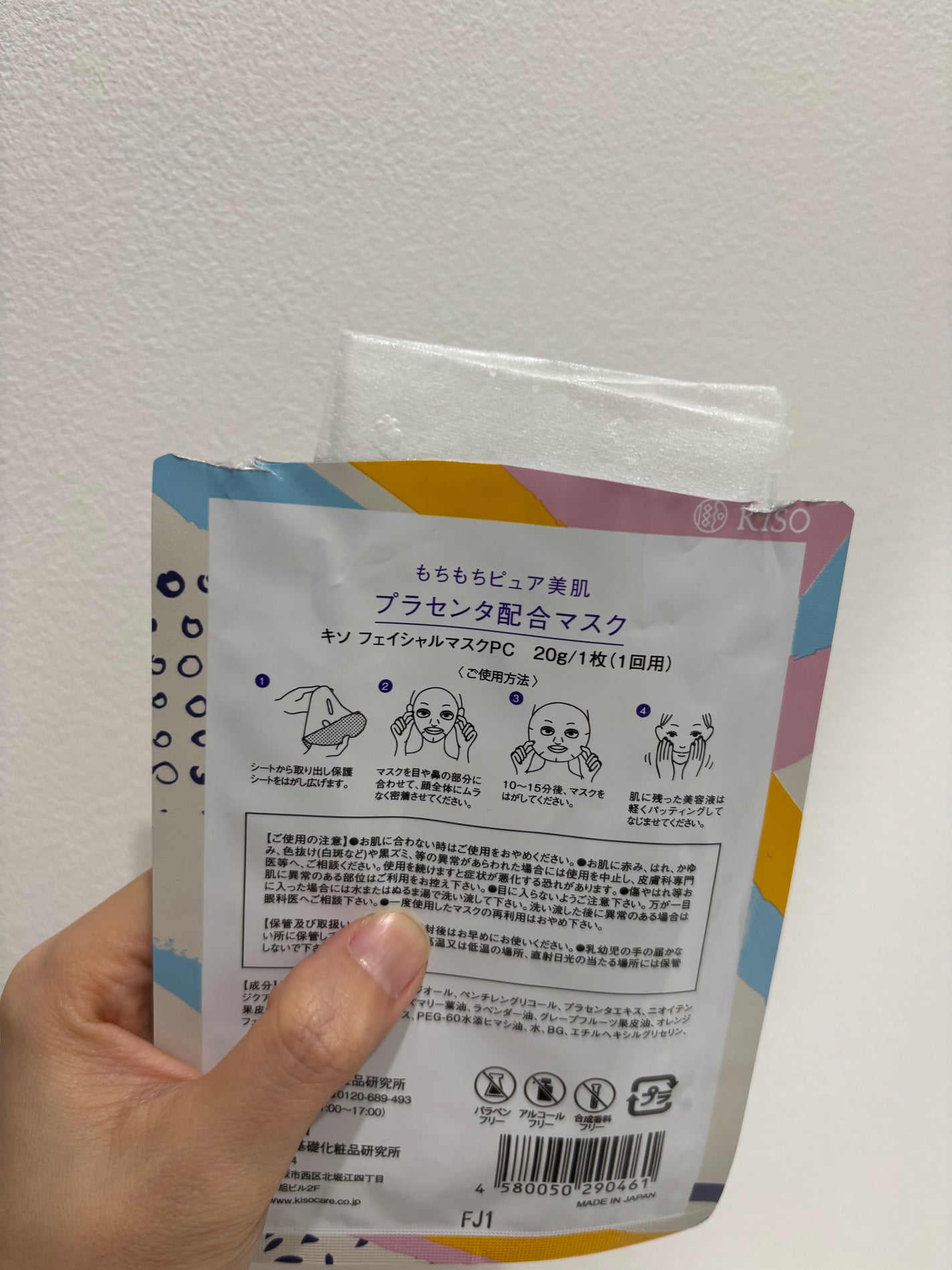 プラセンタ マスク/KISO/シートマスク・パックを使ったクチコミ(3枚目)
