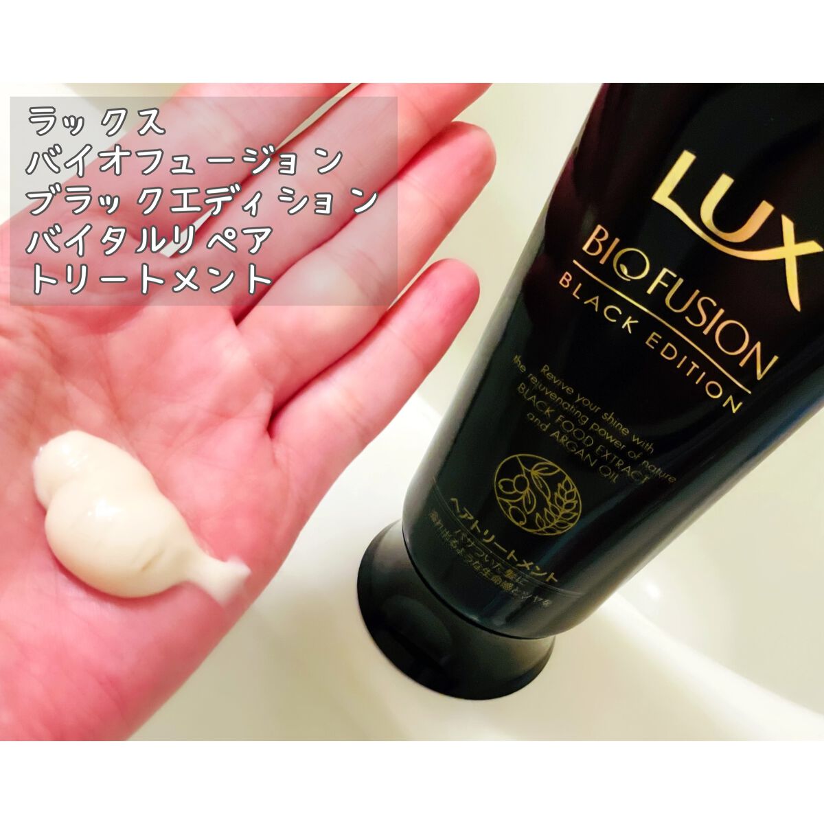 バイオフュージョン ブラックエディション/LUX/市販シャンプーを使ったクチコミ（3枚目）