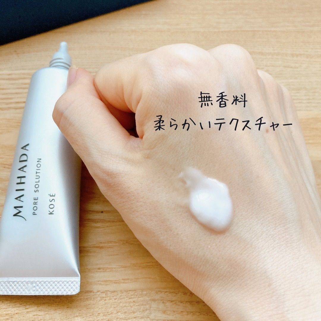 肌潤 ポアソリューション/米肌/美容液を使ったクチコミ（3枚目）