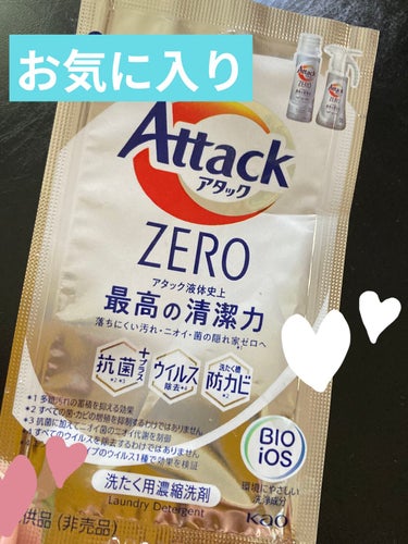 アタック ZERO/アタック/洗濯洗剤を使ったクチコミ（1枚目）