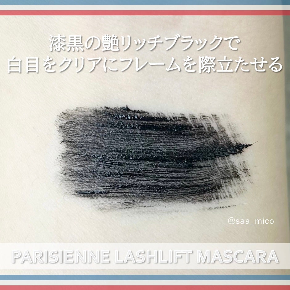 パリジェンヌラッシュリフトマスカラ/Paris./マスカラを使ったクチコミ(4枚目)