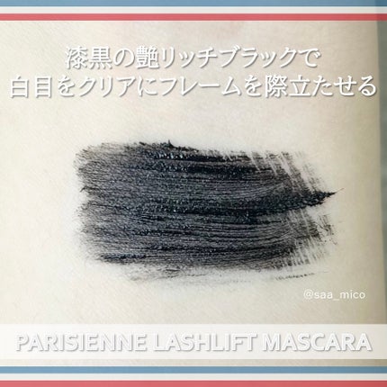 パリジェンヌラッシュリフトマスカラ/Paris./マスカラを使ったクチコミ(4枚目)