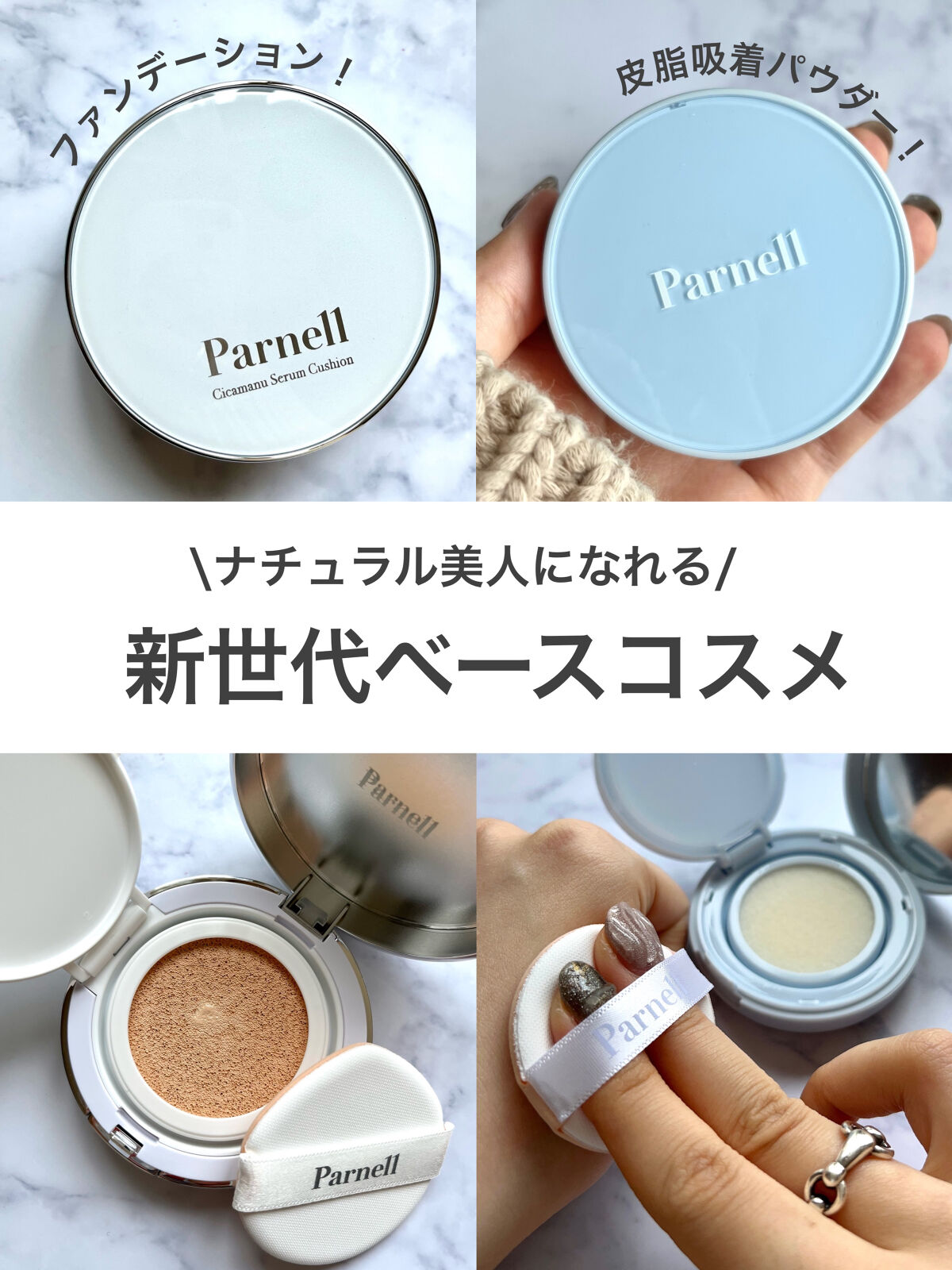 グラシアル　バイオーム　ウォーター　ノーセバム　クッション/parnell/クッションファンデーションを使ったクチコミ（1枚目）