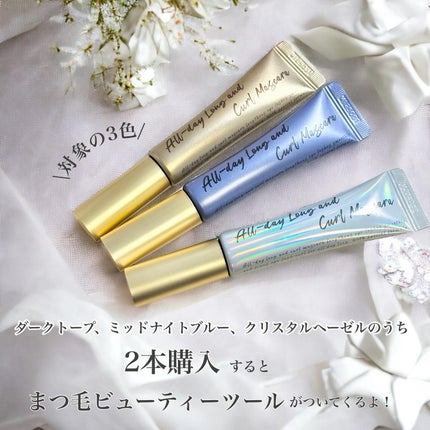 オールデイ ロング アンド カール マスカラ/Milk Touch/マスカラを使ったクチコミ(3枚目)