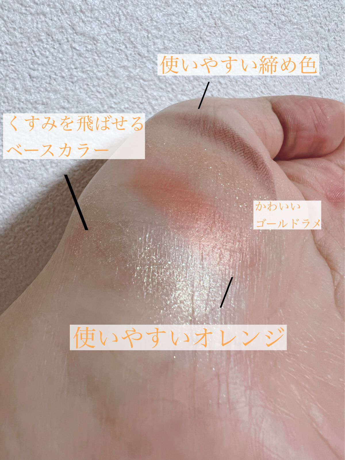 テ・ドルチェシャドウ/コフレドール/アイシャドウパレットを使ったクチコミ(3枚目)