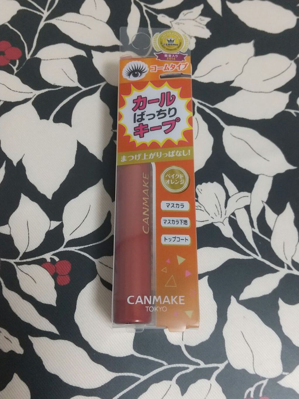 クイックラッシュカーラー/キャンメイク/マスカラ下地を使ったクチコミ（2枚目）