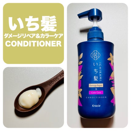 ダメージリペア&カラーケア シャンプー/コンディショナー/いち髪/市販シャンプーを使ったクチコミ(4枚目)