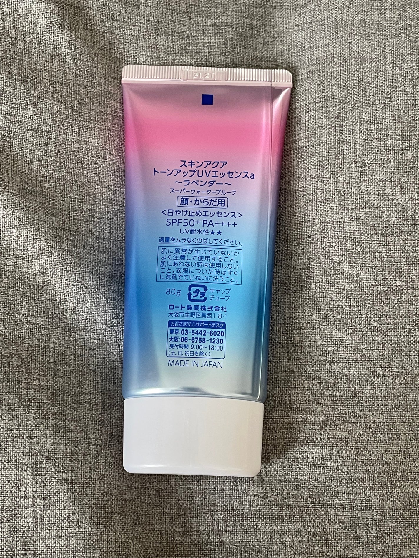 スキンアクア トーンアップUVエッセンス/スキンアクア/日焼け止めクリームを使ったクチコミ(5枚目)