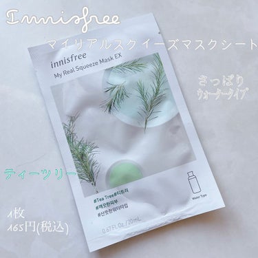 マイリアル スクイーズ マスクシート TT/innisfree/シートマスク・パックを使ったクチコミ（1枚目）