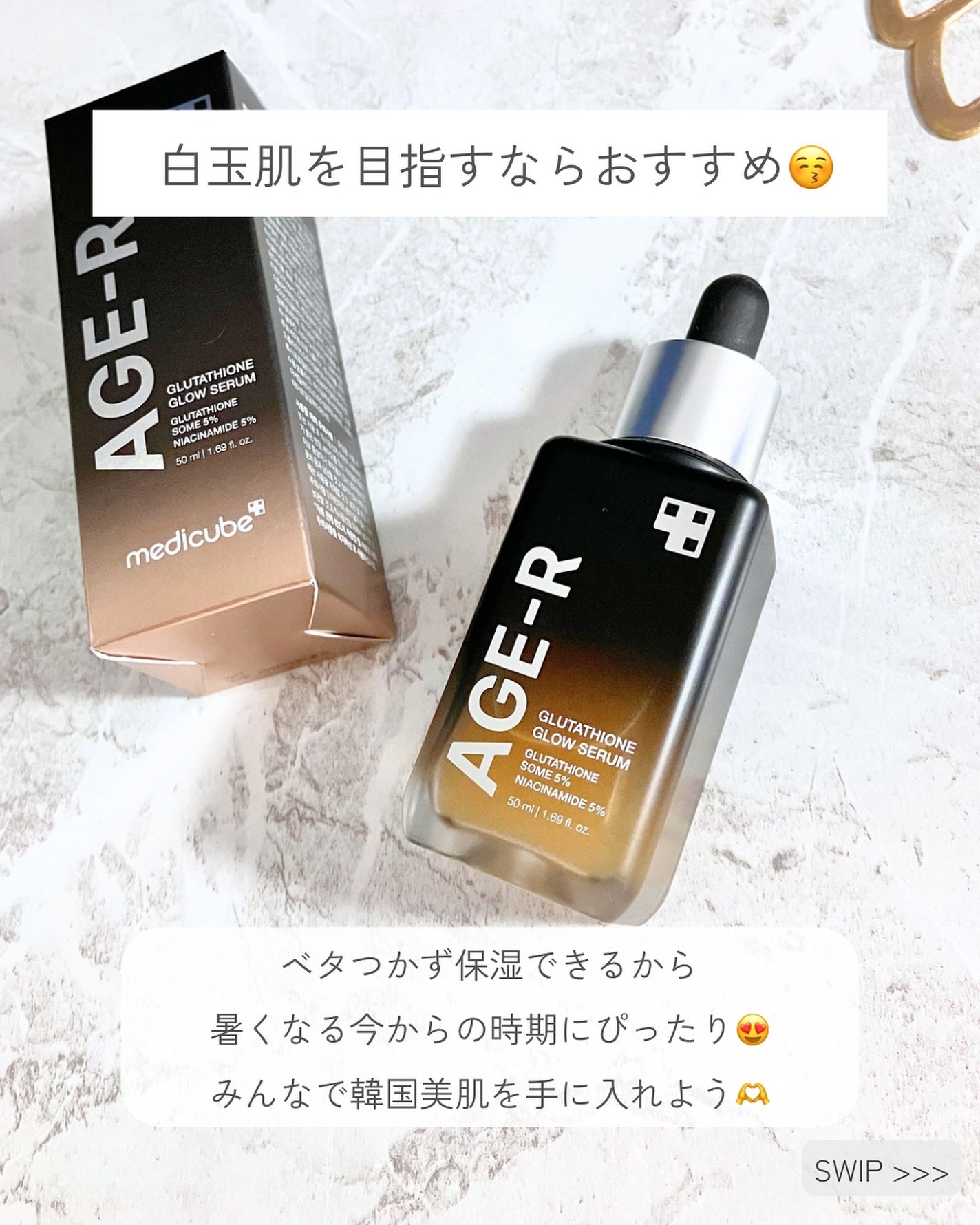 グルタチオングロウアンプル/MEDICUBE/美容液を使ったクチコミ(6枚目)