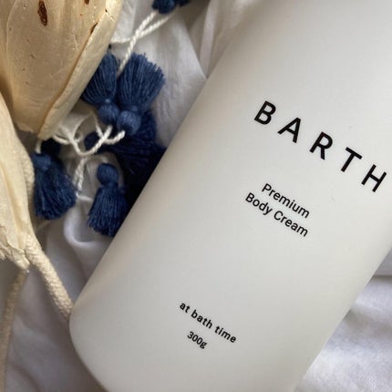 プレミアムボディクリーム at bath time/BARTH/ボディクリームを使ったクチコミ(5枚目)
