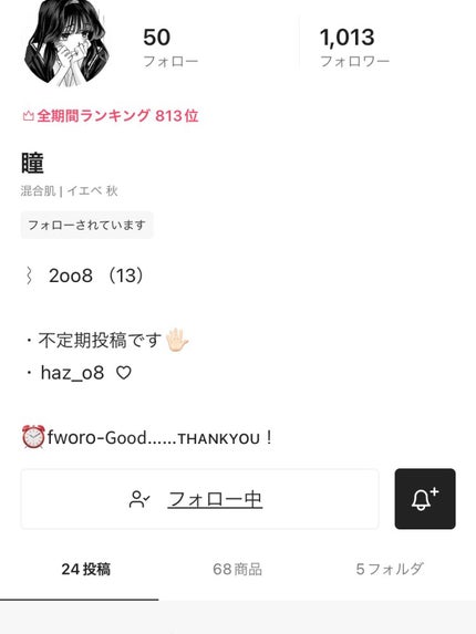 を使ったクチコミ(1枚目)