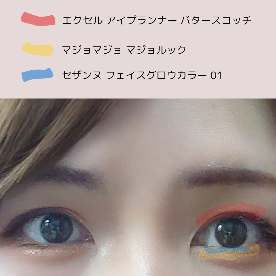 マジョルック(イルミネーター)/MAJOLICA MAJORCA/アイシャドウパレットを使ったクチコミ（2枚目）