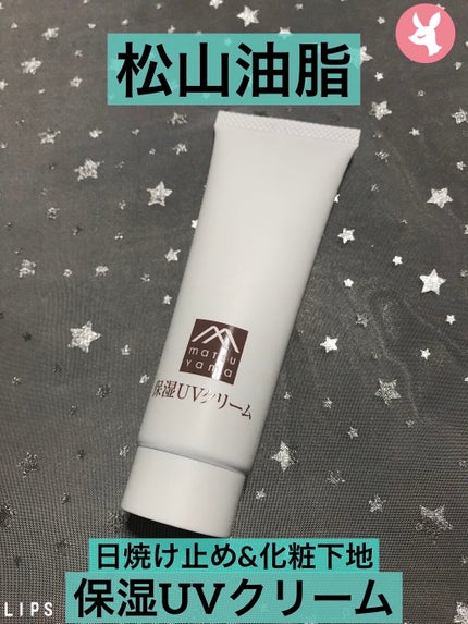 肌をうるおす保湿UVクリーム/肌をうるおす保湿スキンケア/日焼け止めクリームを使ったクチコミ(1枚目)