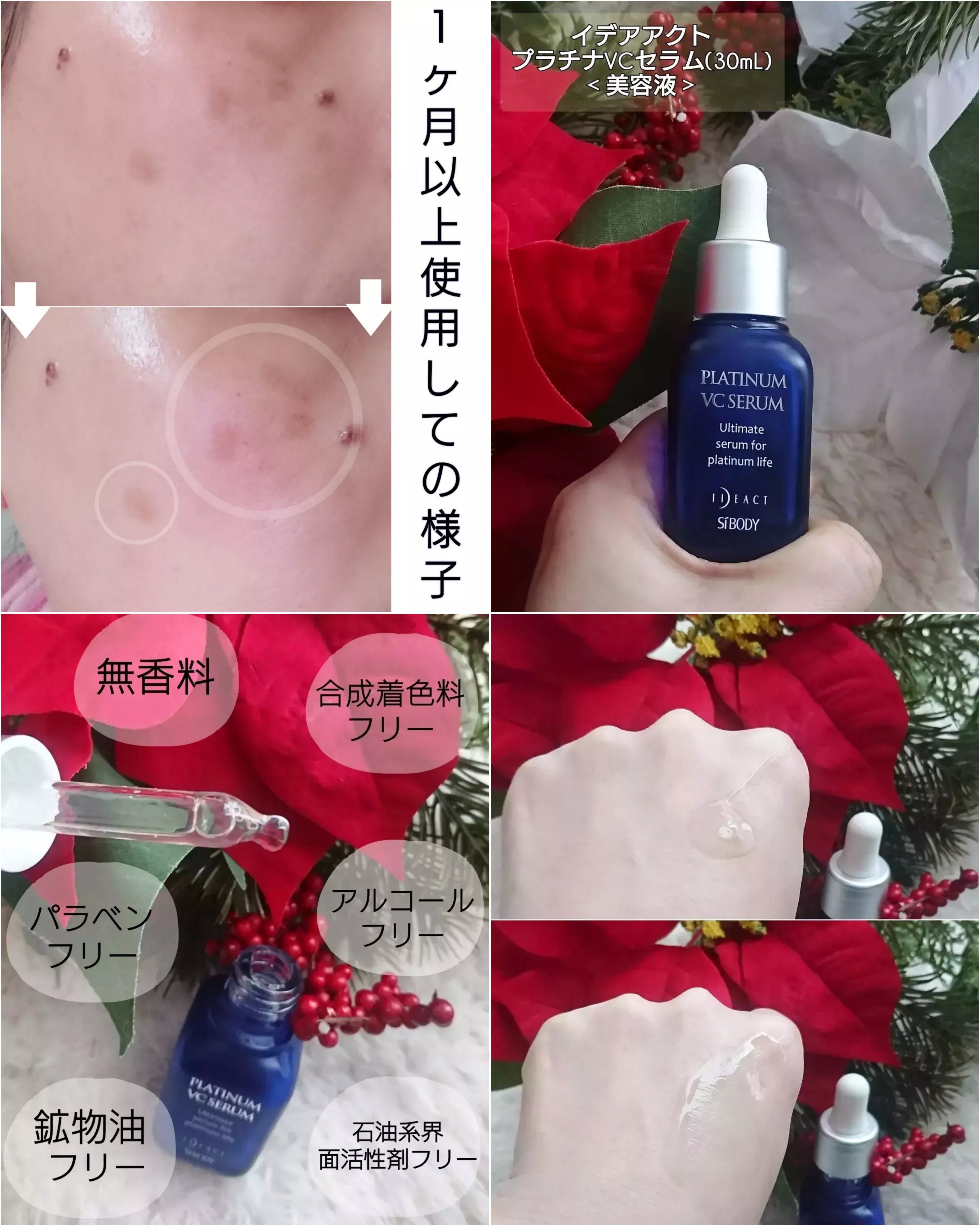 プラチナVCセラム/イデアアクト/美容液を使ったクチコミ（3枚目）