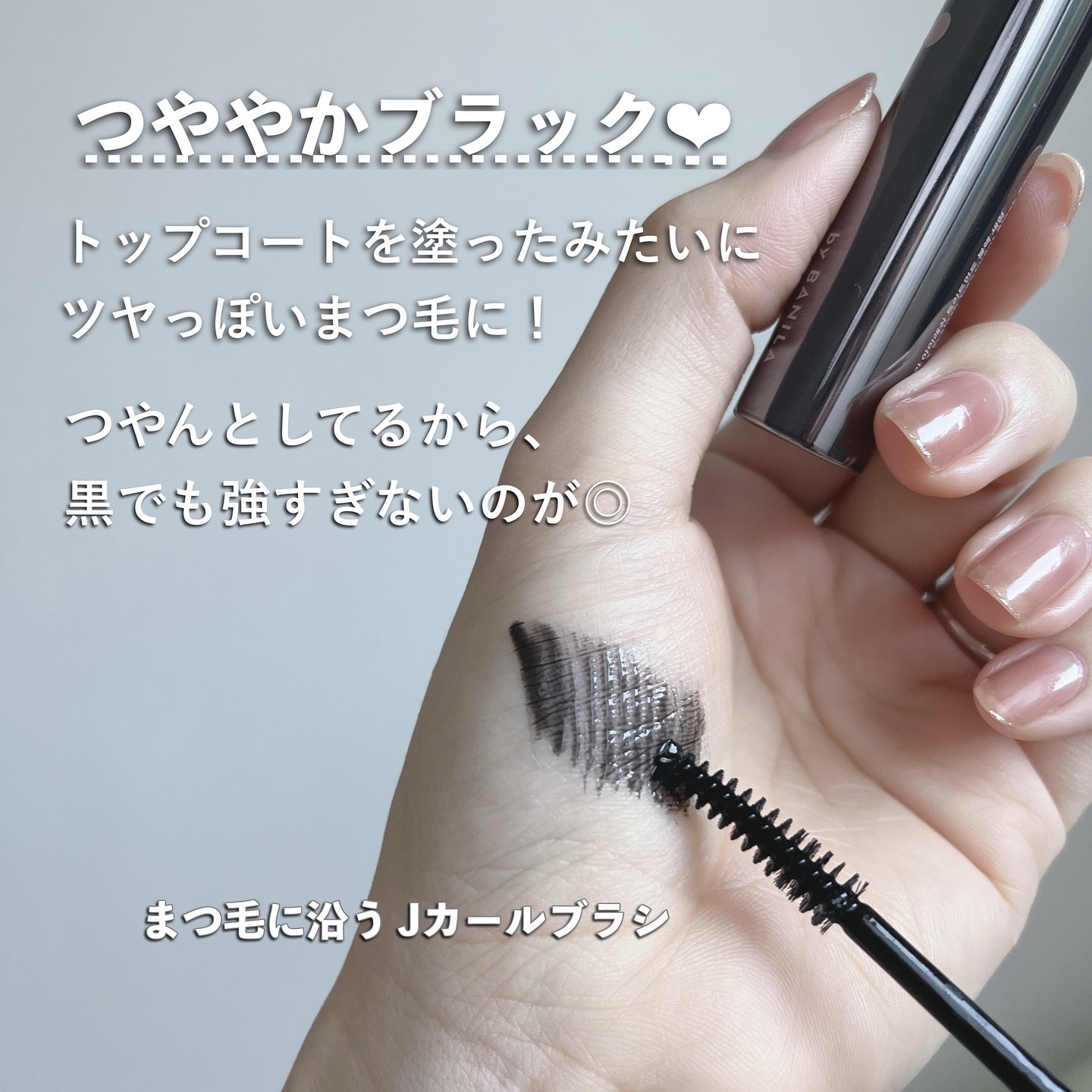 アイラッシュトリートメントセラム/BANILA CO/まつげ美容液を使ったクチコミ（3枚目）