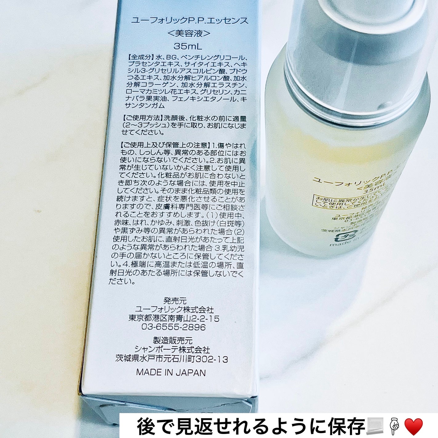 P.P.エッセンス/Euphoric/美容液を使ったクチコミ(5枚目)