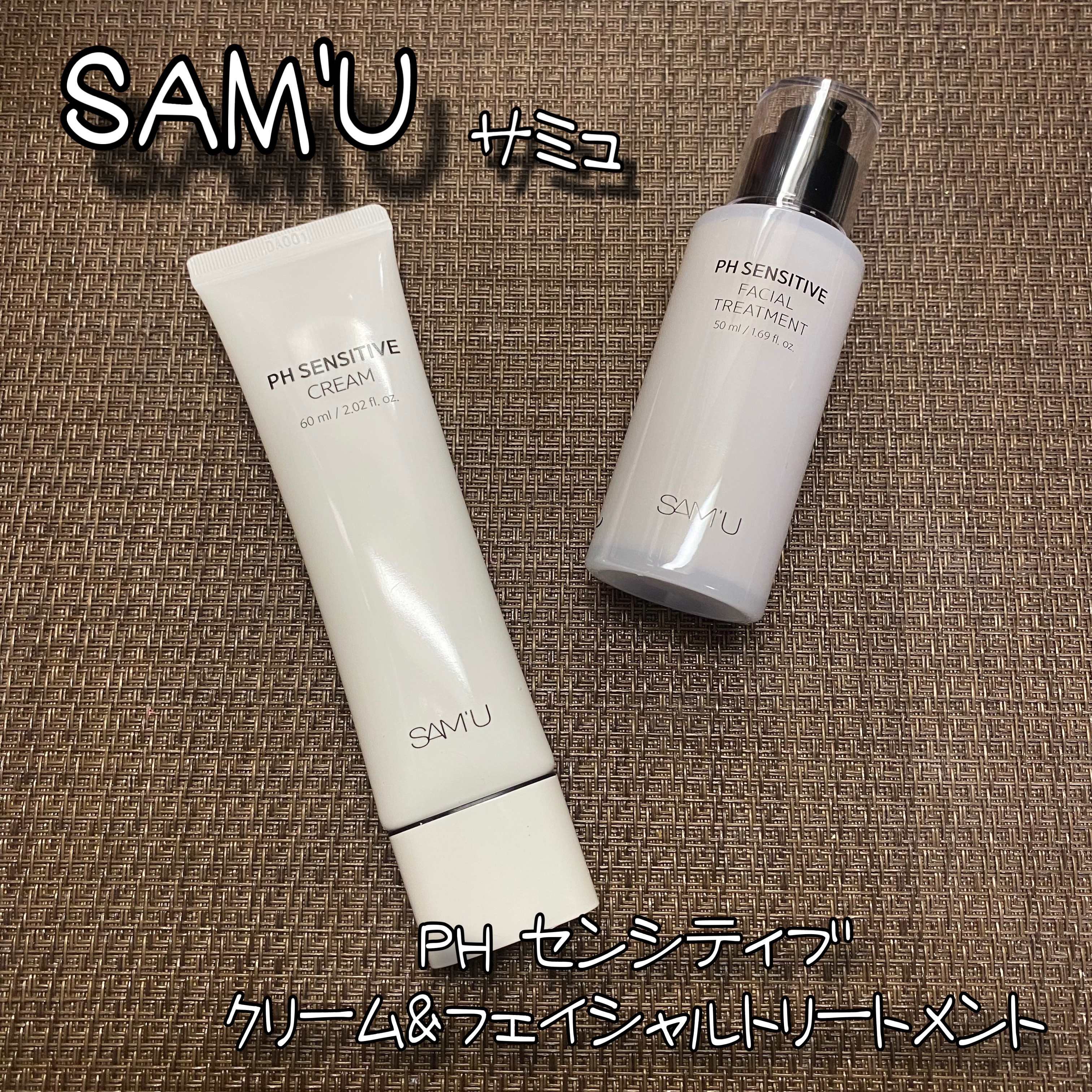 サミュ PHセンシティブフェイシャルトリートメント/SAM'U/美容液を使ったクチコミ（1枚目）