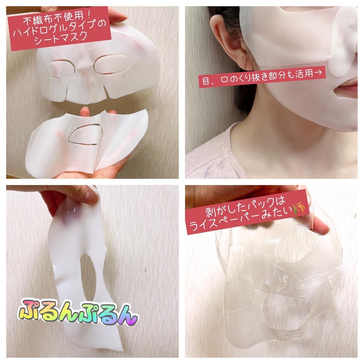 バイオコラーゲンリアルディープマスク/Biodance/シートマスク・パックを使ったクチコミ(2枚目)