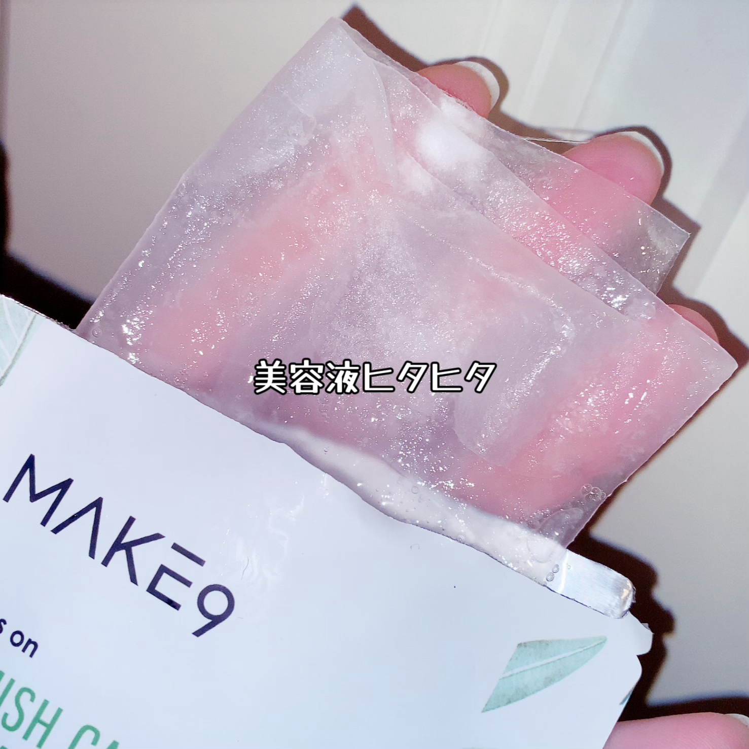 ブラミッシュカーミングフェイス マスク/MAKE9/シートマスク・パックを使ったクチコミ（2枚目）